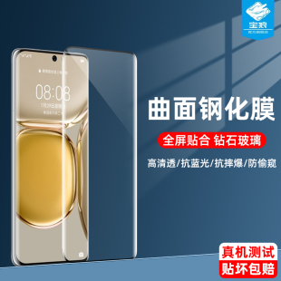 适用华为mate30pro曲面膜p50pro防窥膜mate20pro/20rs钢化30epro高清30rs全胶p30pro手机曲屏保护膜p40pro/+