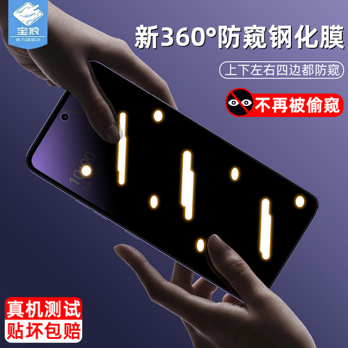 q92磨砂lg钢化膜防偷窥全屏