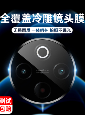 vivoy500i镜头膜iqooz6lite相机y77/e镜头玻璃y100/100i/y200高清AR定位y400pro后摄像头贴y300/300pro/300i