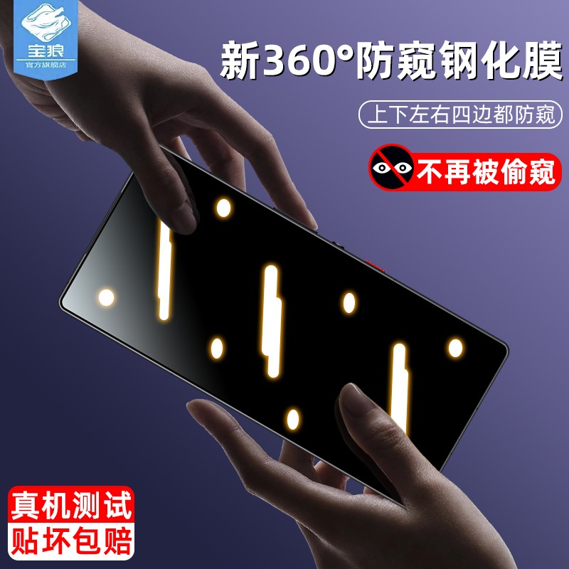 努比亚红魔10pro防窥钢化膜9spro无尘仓9pro+防偷看9spro+防摔防指纹解锁版10pro+全屏红魔9pro手机屏保贴膜