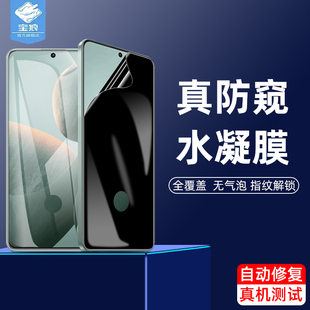 适用红米k70pro防窥水凝膜k60e抗摔turbo3指纹解锁k60全屏360度防偷窥k70冠军版 软膜k60pro手机屏保护膜k70e