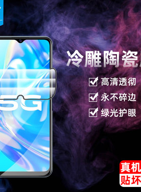 vivo吸附高清抗指纹全贴合绿光膜