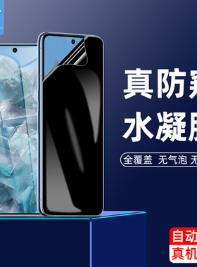 谷歌pixel8防窥水凝膜6a全屏pixel6防偷窥pixel7/7a/7pro磨砂曲面软膜pixel6pro抗摔pixel8pro手机曲屏保贴膜