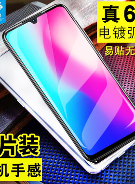 vivo无白边高清保护壳手机贴膜