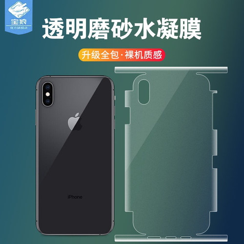 高清透光 全包边 防爆摔 全贴合 抗指纹