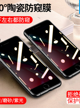 苹果iphone7陶瓷抗指纹手机膜