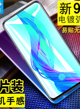 opporealme5全屏钢化膜RMX1911防摔爆蓝光膜满版oppo realme5pro抗指纹高清膜RMX1971手机屏保贴膜硬realmeQ