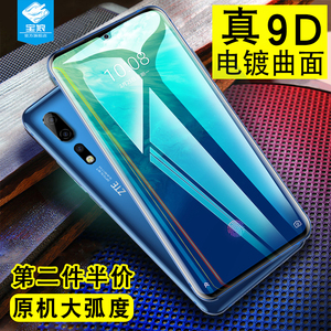 中兴天机Axon10钢化膜全屏覆盖ZTEA2020Pro防摔爆蓝光膜axon10抗指纹磨砂全胶手机膜5g版原装曲面屏保贴膜por