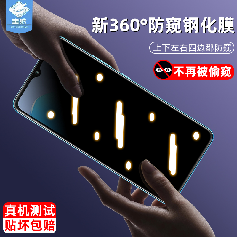 Infinixsmart7防窥钢化膜全屏满版防偷窃隐私玻璃膜tecnospark10pro抗蓝光防摔磨砂膜防偷看传音手机屏保贴膜