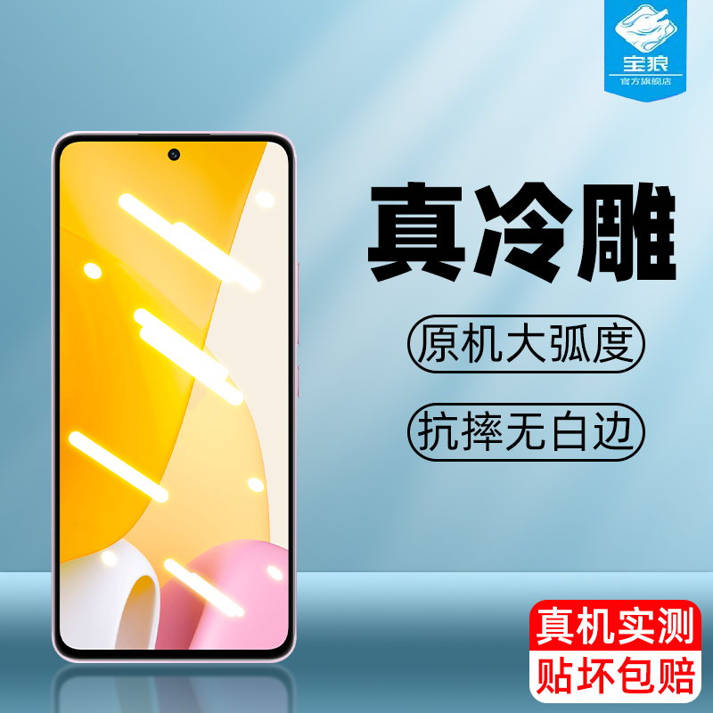适用小米14钢化膜13t全屏高清AR膜13tpro抗蓝光玻璃膜11/12青春版抗摔10tpro高清磨砂小米10t手机屏保贴膜13