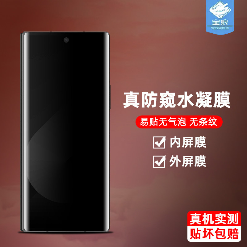 适用三星zfold7防窥水凝膜fold全屏360度防偷看w22/21/20内外屏zfold6/5/4/3/2前后膜w23手机折叠屏保护膜w24