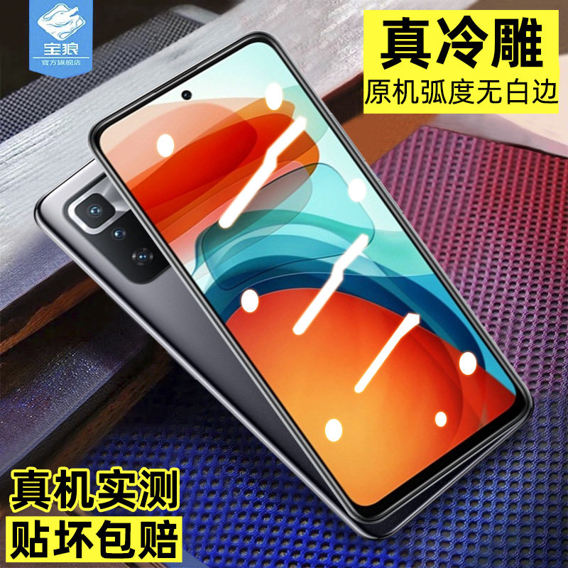小米POCOX3GT钢化膜全屏覆盖