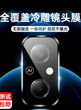 适用小米pococ85镜头玻璃膜pococ3手机镜头贴pococ51/c55高清防摔后摄像头pococ50全包pococ40手机后置相机圈