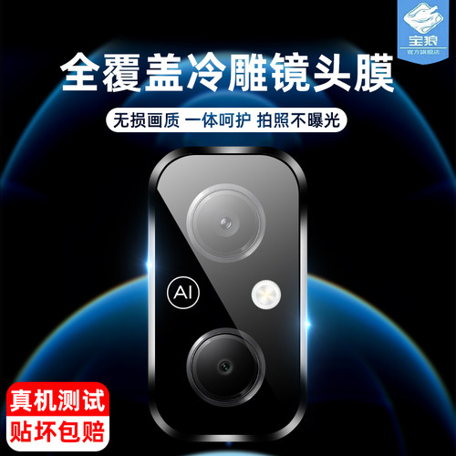 pococ55小米镜头玻璃膜高清防摔