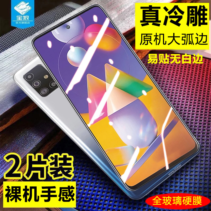 三星抗指纹无白边盖乐世手机膜