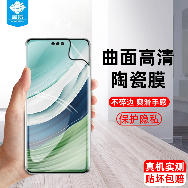 适用于华为mate60rs曲面陶瓷膜全屏磨砂mate50pro防偷窥mate60pro/pro+高清钢化软膜mate50rs手机曲屏保护膜