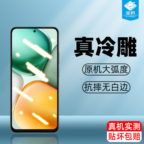 x7c荣耀钢化膜高清磨砂防蓝光