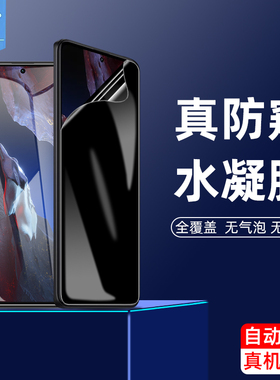 适用于小米pocof4防窥水凝膜pocof5/f5pro全屏pocof2pro磨砂软膜pocof3/f3gt防偷看保护pocof4gt手机屏保贴膜
