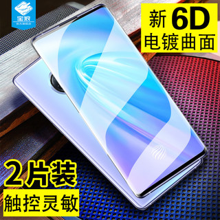 vivonex3s钢化膜全覆盖V1924A防窥摔爆抗指纹蓝光膜nex3防偷看曲面全胶手机膜vivo nex3原装屏保贴膜满版5G版