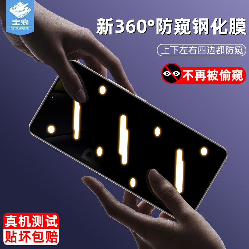 小米pocof6钢化膜防偷窥防摔磨砂