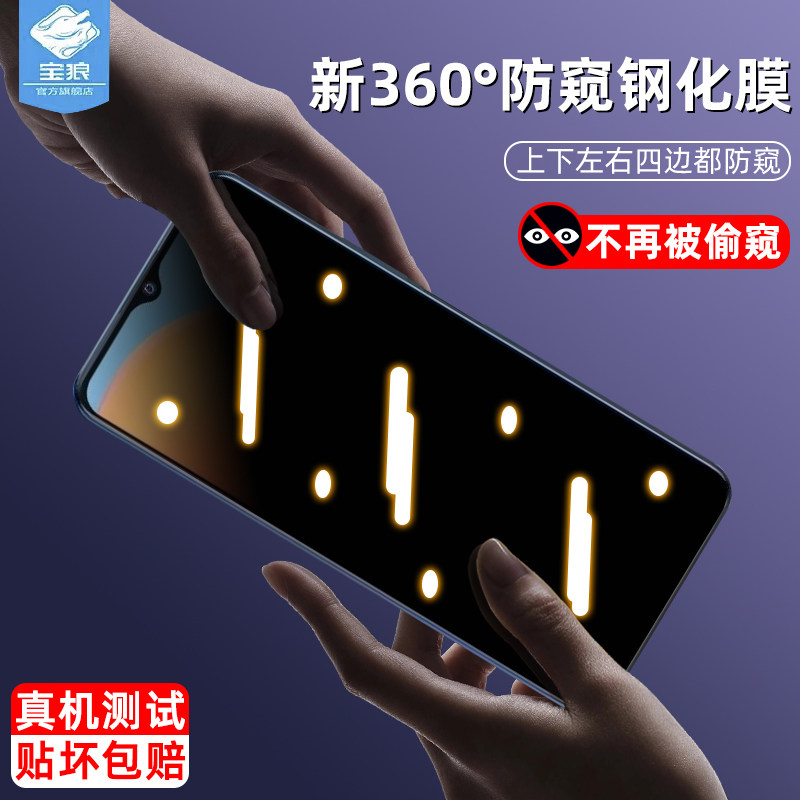 y51防偷看vivo钢化膜磨砂抗蓝光