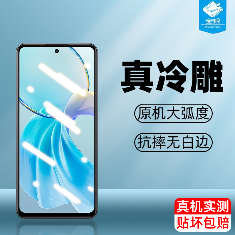 vivoy100i钢化膜全屏防摔