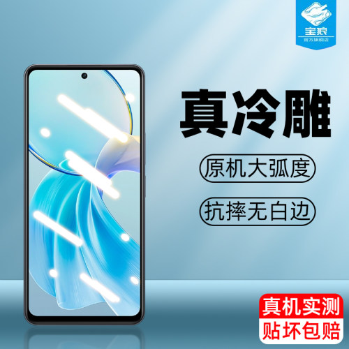 vivoy100i钢化膜全屏防摔