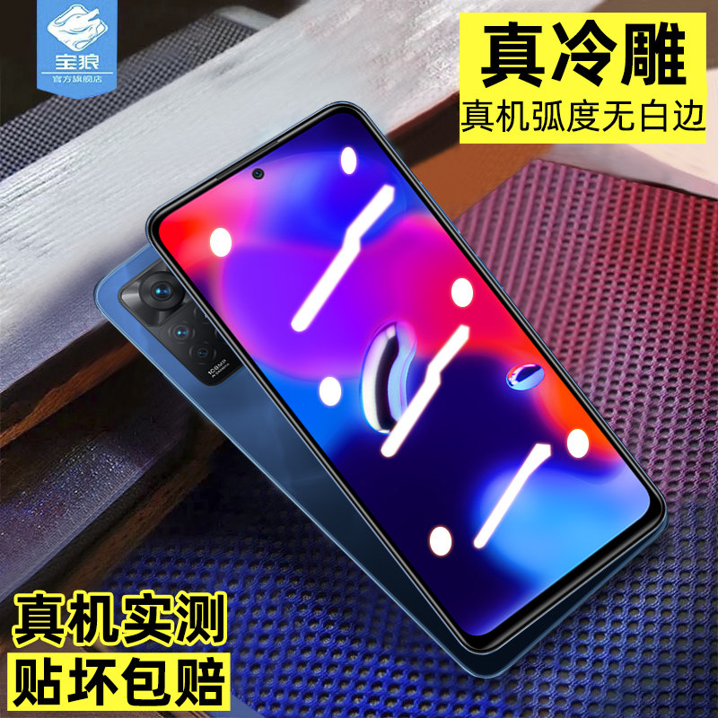 适用于小米红米note11钢化膜全屏满版11pro抗摔蓝光护眼玻璃膜pro+高清防指纹磨砂膜redmi手机屏保贴膜5g印度