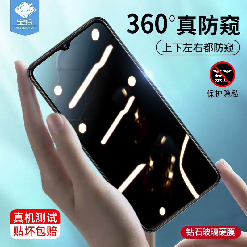 vivot1x防窥钢化膜全屏蓝光