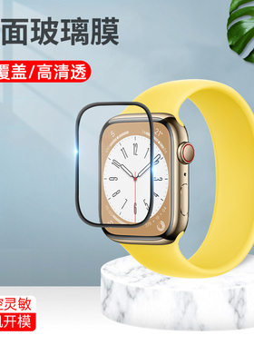 适用于苹果watchseries8手表膜A2858全包贴合series9防刮陶瓷软边膜抗蓝光series7高清钢化玻璃膜apple保护膜