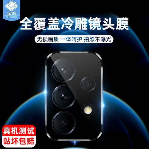 三星GALAXYA52镜头膜全覆盖
