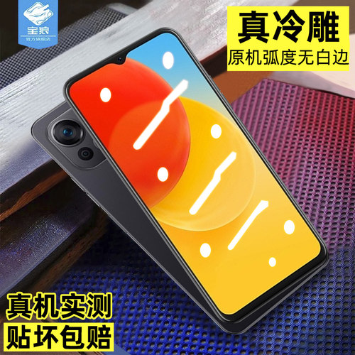 酷派cool20pro钢化膜磨砂膜