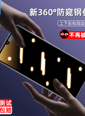 适用三星galaxya14防窥钢化膜a34全屏满版指纹解锁防摔磨砂膜a14防偷看偷窃隐私玻璃膜SM-A146B手机屏保贴膜