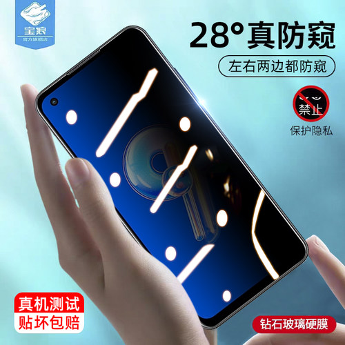 华硕zenfone12ultra防窥钢化膜