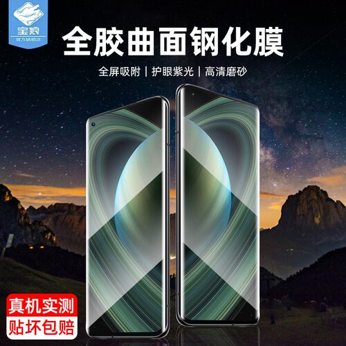 小米CC9PRO钢化膜全屏覆盖