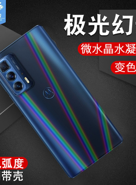 摩托罗拉edgespro水凝膜全屏覆盖edge20pro防蓝光高清前后软膜XT2153-1抗摔刮极光背膜moto原装手机屏保贴膜