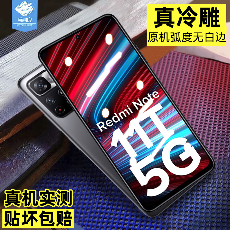 进口玻璃 原机弧度 强抗指纹 触控灵敏