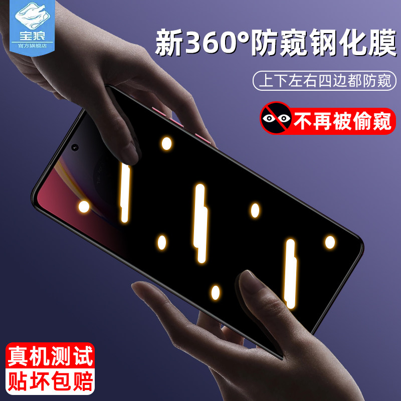 摩托罗拉g54防偷窥膜防摔爆满版g14防窥膜全屏覆盖钢化膜motog54抗蓝光玻璃膜g84抗爆g54power手机屏保贴膜