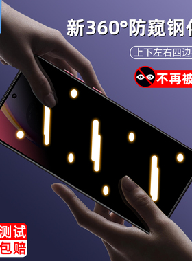 摩托罗拉g54防偷窥膜防摔爆满版g14防窥膜全屏覆盖钢化膜motog54抗蓝光玻璃膜g84抗爆g54power手机屏保贴膜