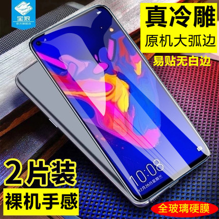 高清全屏覆盖弧边抗指纹手机贴膜