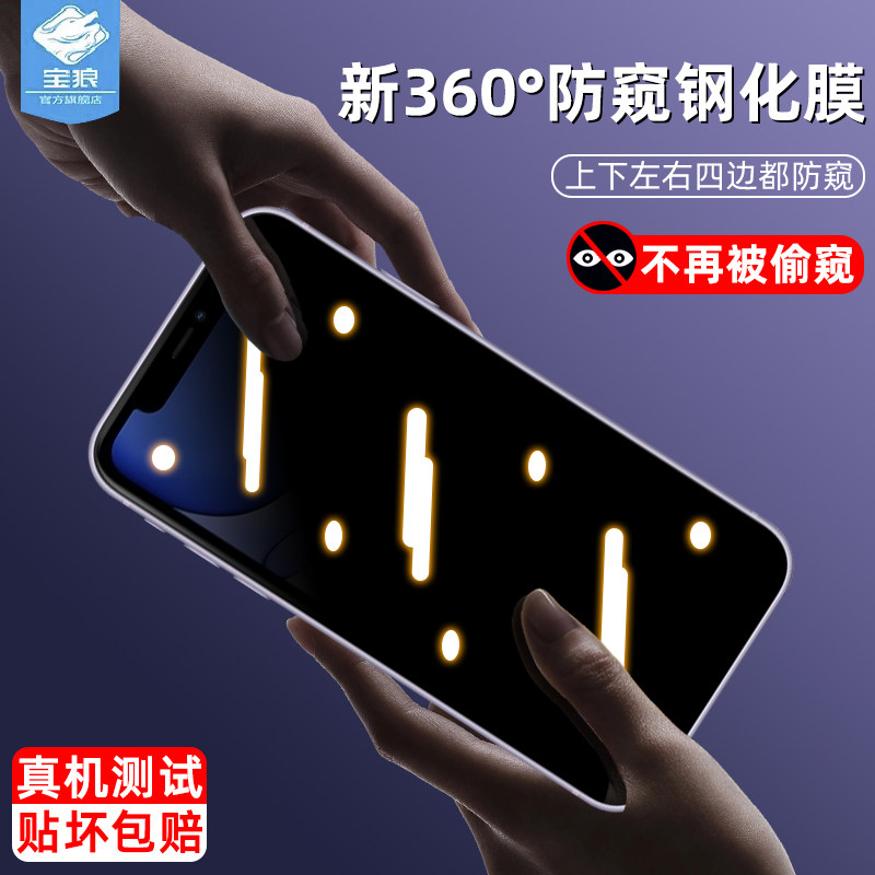 适用苹果11防偷窥钢化膜x/xs防偷窃xr全屏覆盖磨砂玻璃膜11promax防摔xsmax挡窥屏iPhonex手机保护贴膜11pro