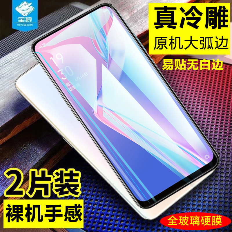oppo钻石高清全屏抗蓝光钢化膜