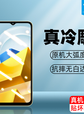 适用于小米pocom5s钢化膜高清透明全屏覆盖抗蓝光玻璃膜硬pocom5抗摔防指纹磨砂刚化膜xiaomi手机屏保护贴膜