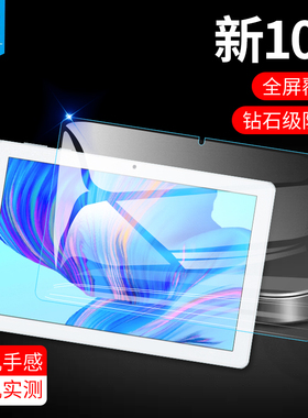 适用于华为荣耀x6钢化膜抗蓝光护眼玻璃膜荣耀2/5/6/7抗摔高清透明膜全屏贴合荣耀waterplay平板电脑屏保护膜