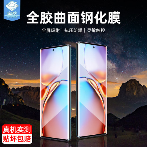 摩托罗拉x40UV全胶钢化膜