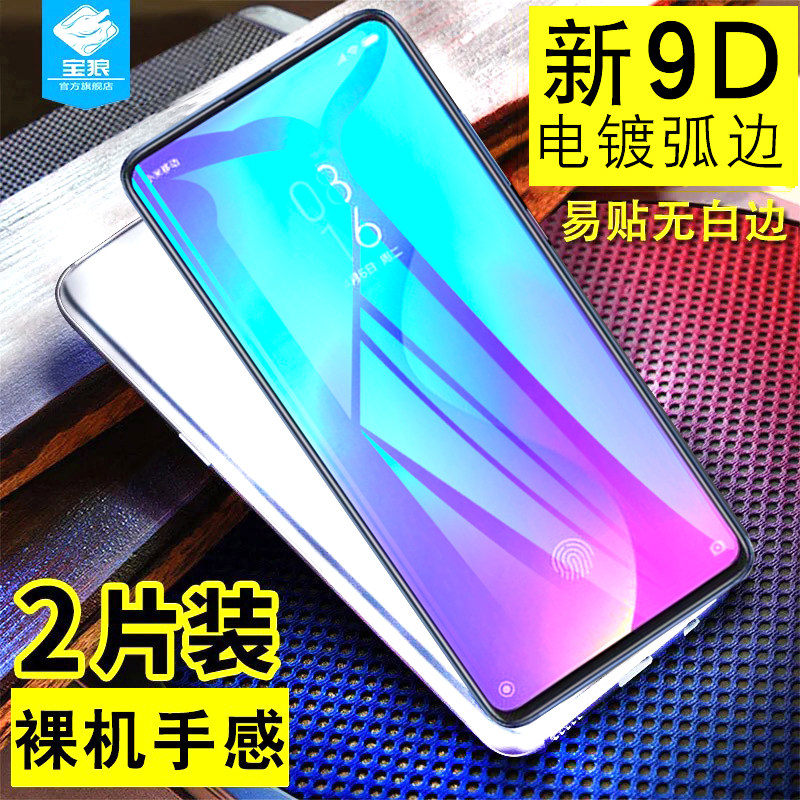 小米抗指纹防蓝光高清全屏钢化膜