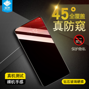 联想z5pro防窥钢化膜L78031防偷窥膜联想z5s高清原装手机贴膜全屏