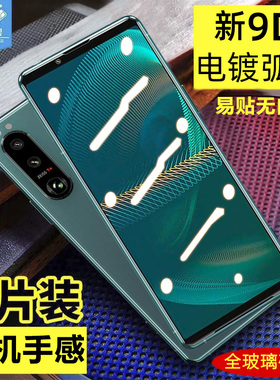 适用于索尼xperia10iii钢化膜5ii全屏满版xperia1抗蓝光10iv高清1iii玻璃膜5iv防摔xperia5手机屏保贴膜5iii
