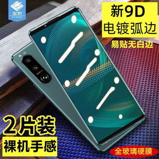 适用于索尼xperia10iii钢化膜5ii全屏满版xperia1抗蓝光10iv高清1iii玻璃膜5iv防摔xperia5手机屏保贴膜5iii