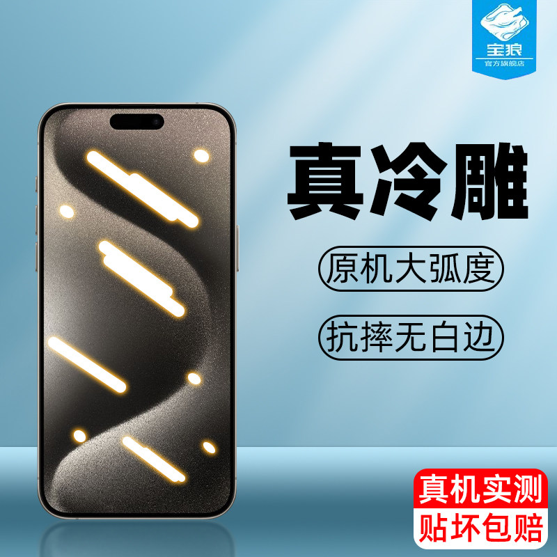 进口玻璃 原机弧度 强抗指纹 触控灵敏